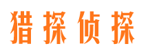 王益侦探公司